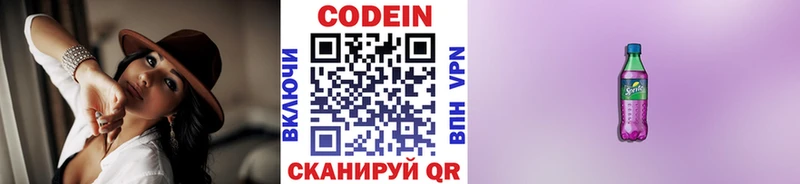 Кодеиновый сироп Lean напиток Lean (лин)  Мглин 