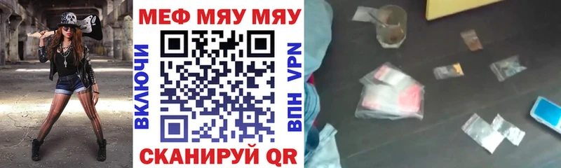 МЕФ mephedrone  Мглин 